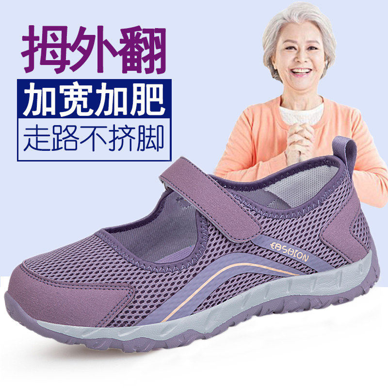 宽胖脚妈妈鞋凉鞋不累脚大尺码老年健步鞋软底防滑老北京布鞋奶奶,女鞋,一字带凉鞋,淘宝优惠券,粉丝福利购,淘宝优惠卷