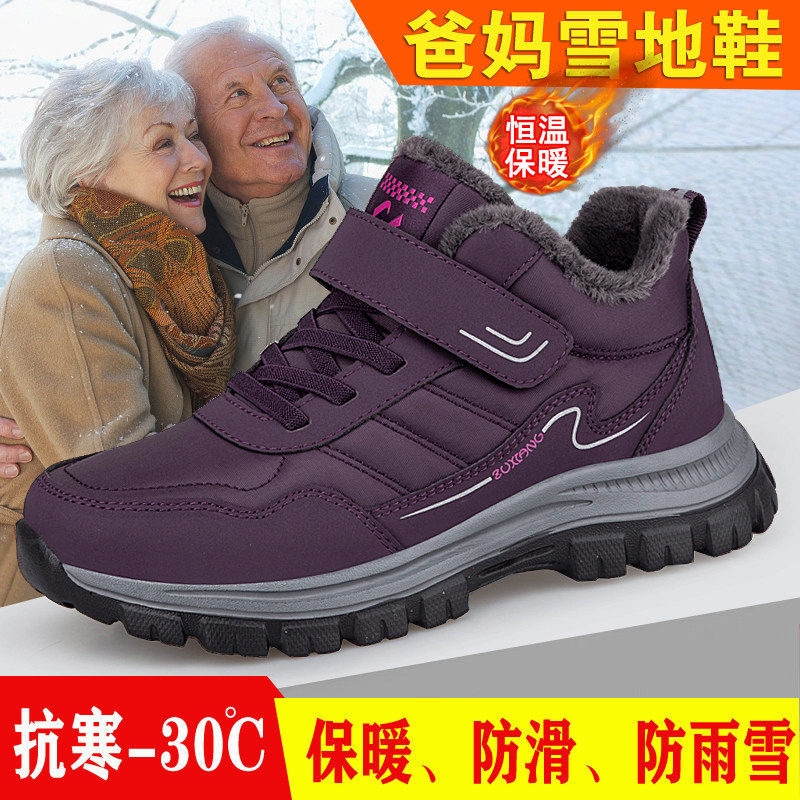 冬季加厚软底老人棉鞋女