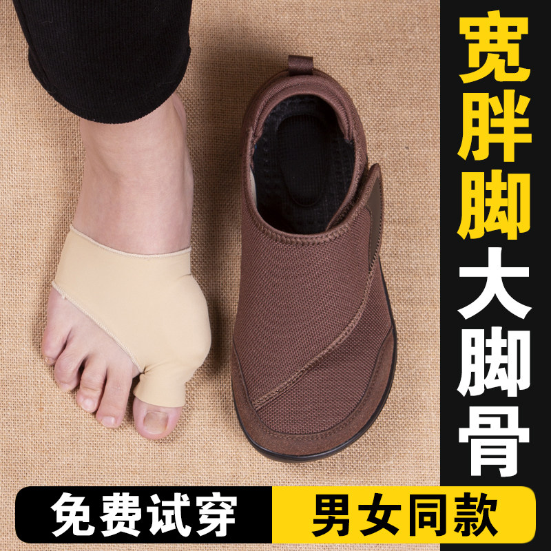 大脚骨宽脚女鞋防滑中老