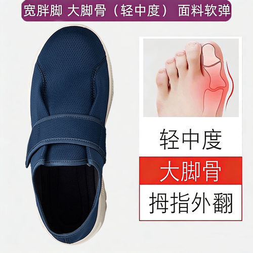 脚肿老人鞋男加宽加肥松