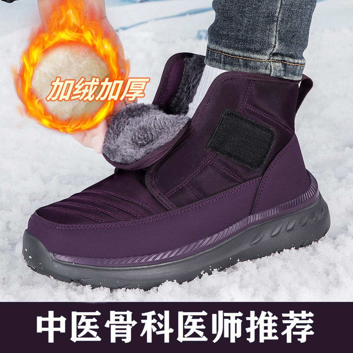 宽胖脚老年人保暖鞋大脚