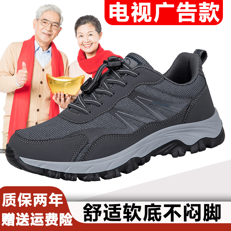 张凯丽老人鞋春季新款运动鞋正品爸爸鞋软底防滑休闲中老年健步鞋