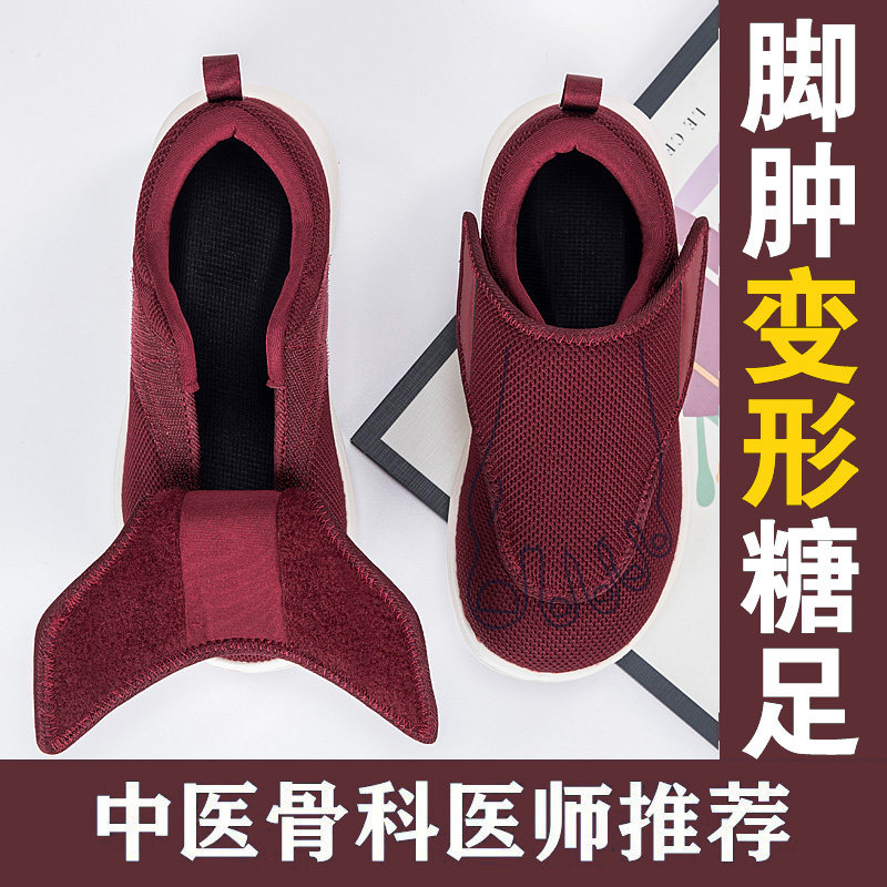 脚肿老人鞋女鞋大脚骨拇