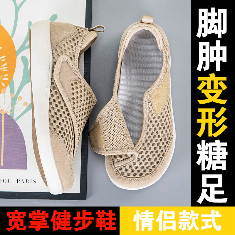 一脚蹬女鞋夏季透气老人鞋老年奶奶大头鞋拇外翻胖脚加肥妈妈鞋子