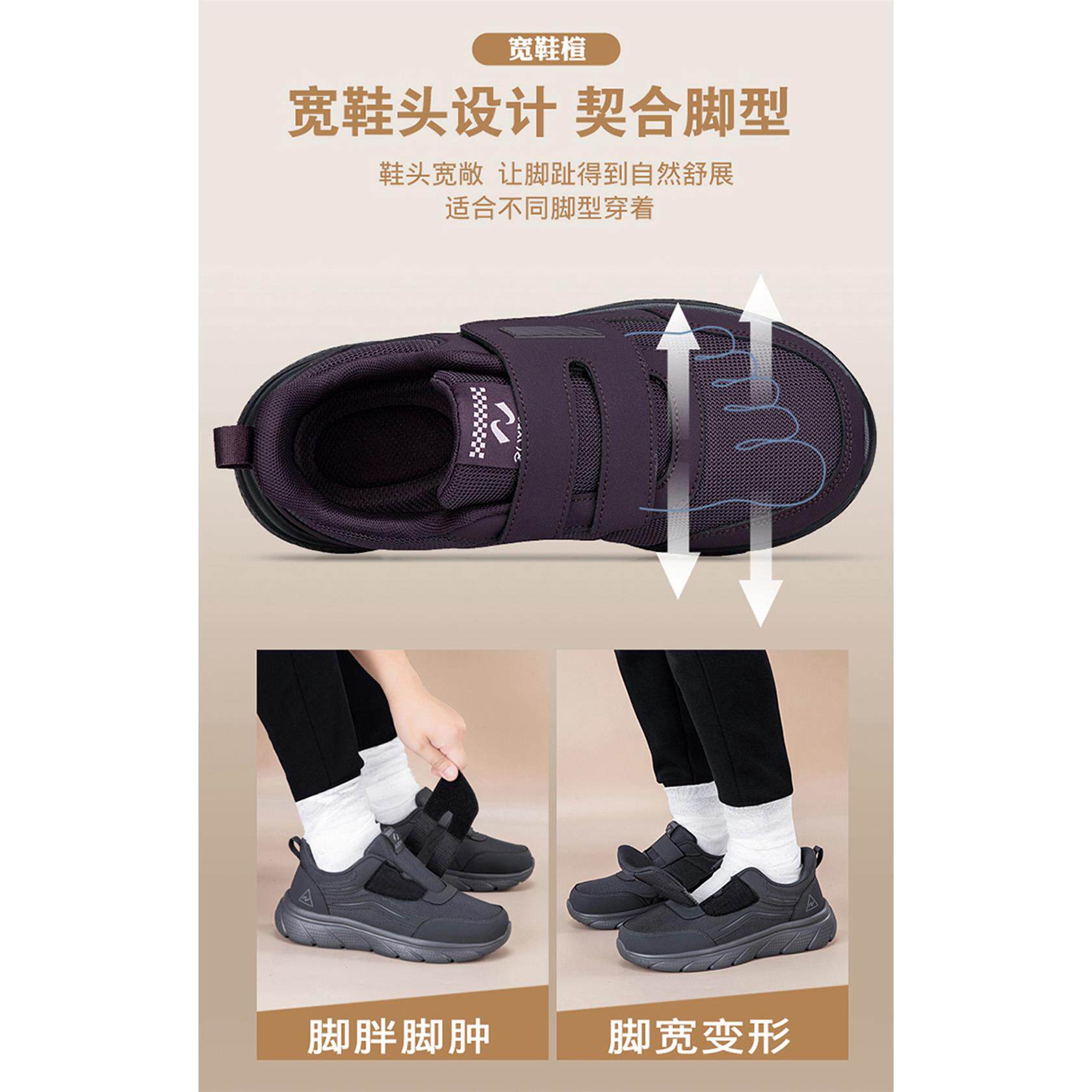 宽松老人鞋加肥拇外翻大