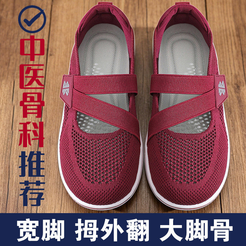 大头宽脚老人鞋女夏季透