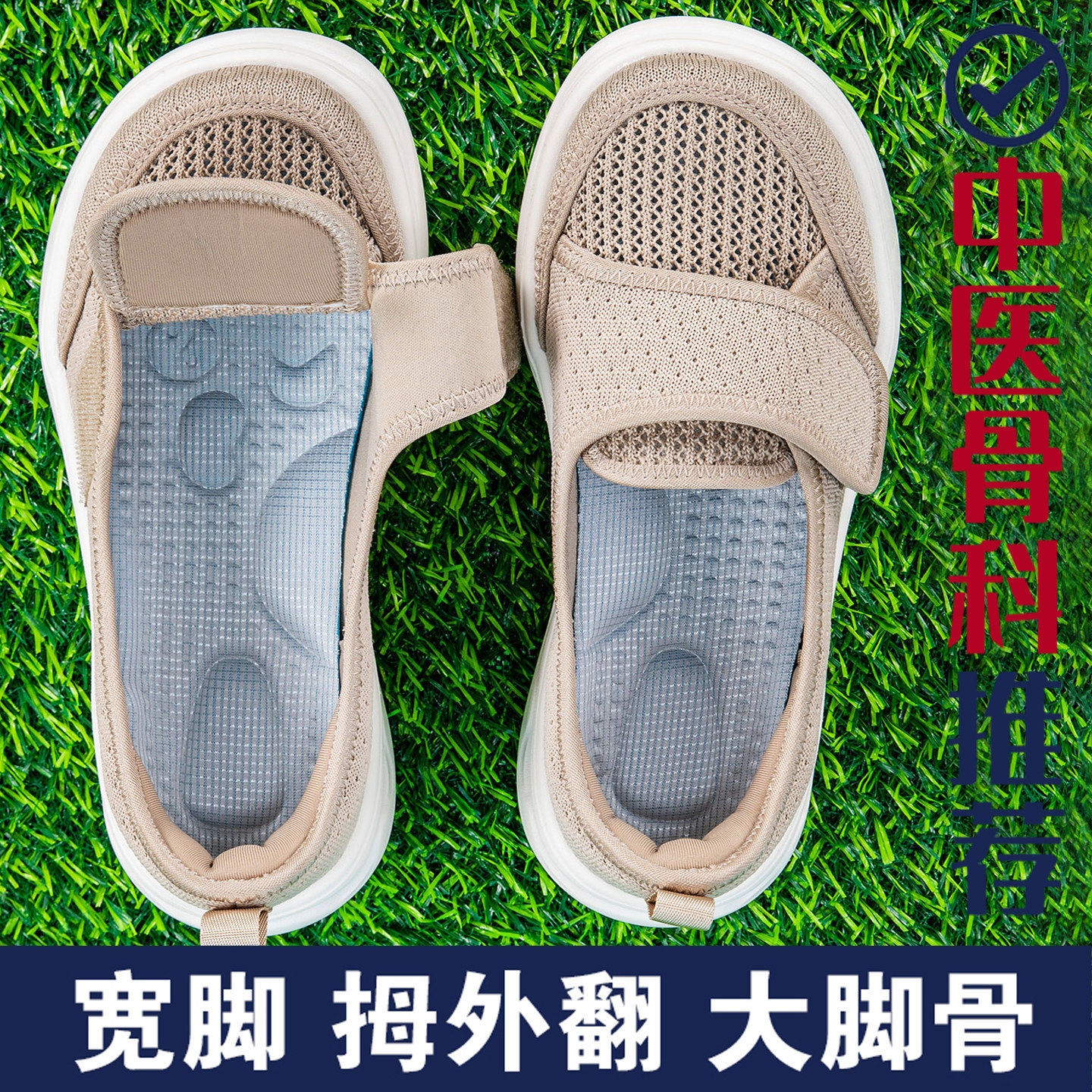 大脚骨妈妈鞋夏季透气布