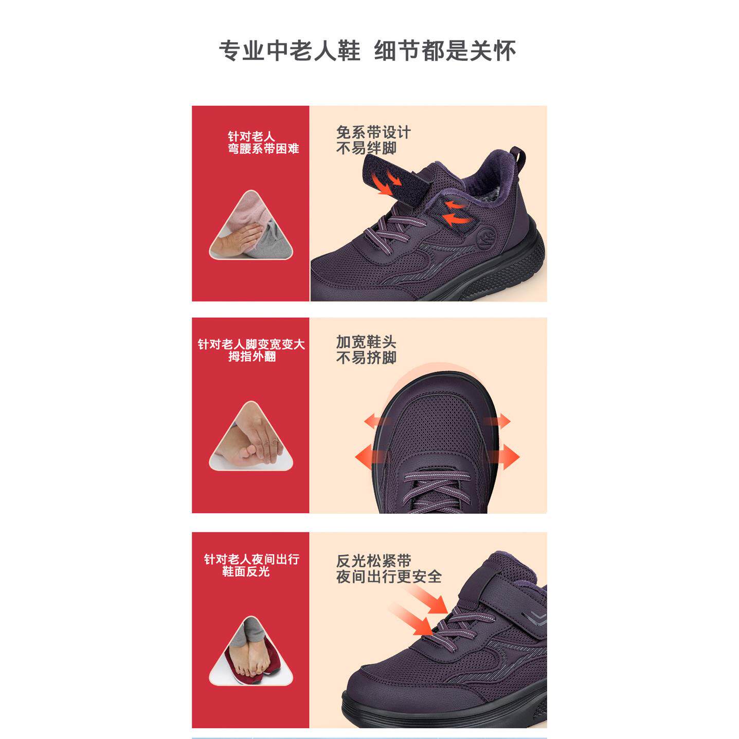 宽头老人棉鞋加肥拇外翻