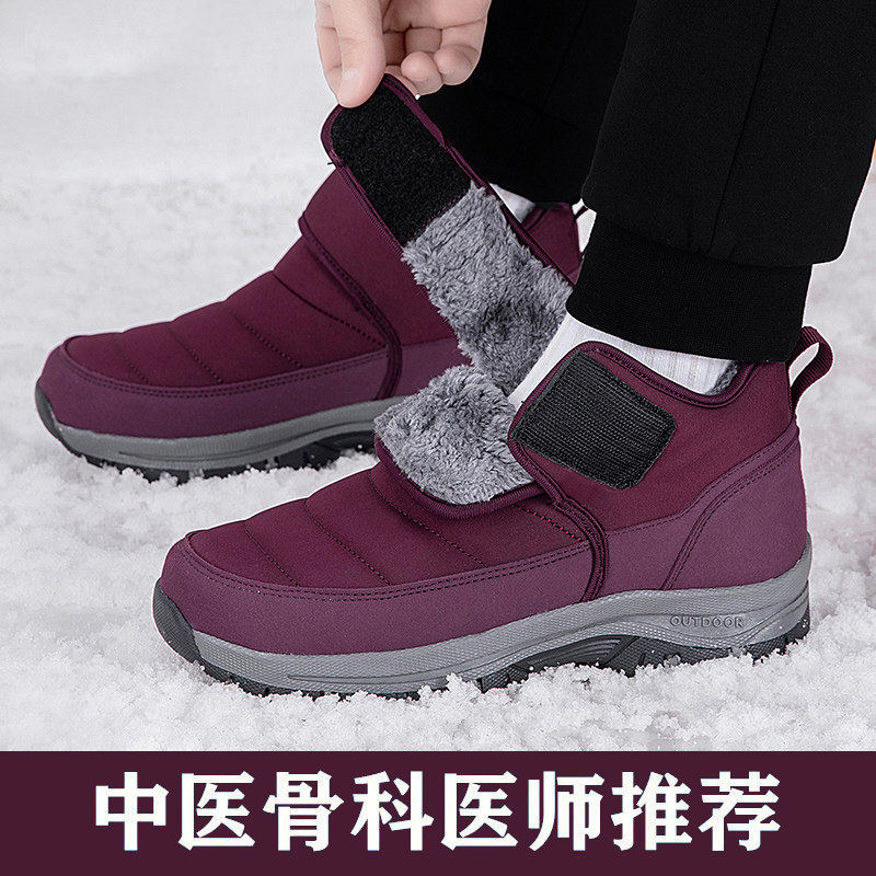 大脚骨妈妈棉鞋中老年拇指外翻加绒加厚保暖老年人雪地靴防滑大码,女鞋,时尚雪地靴,淘宝优惠券,粉丝福利购,淘宝优惠卷