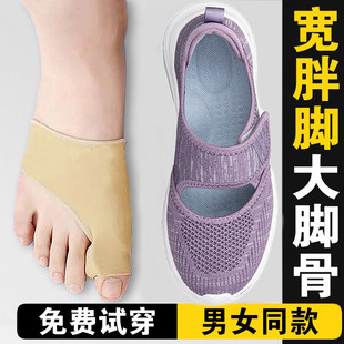 拇指外翻女鞋专用鞋老年人大脚骨宽头脚肿宽松鞋糖尿病足鞋老年鞋