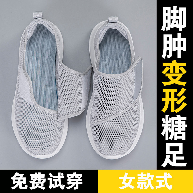 宽胖脚老人鞋一脚蹬夏天