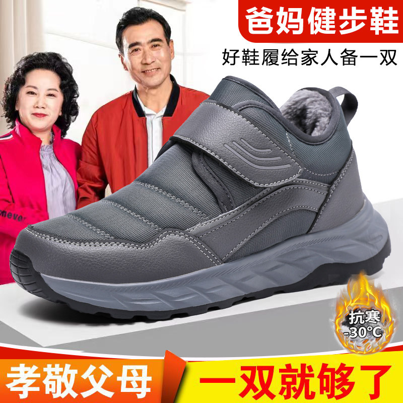 张凯丽老年人雪地靴冬季