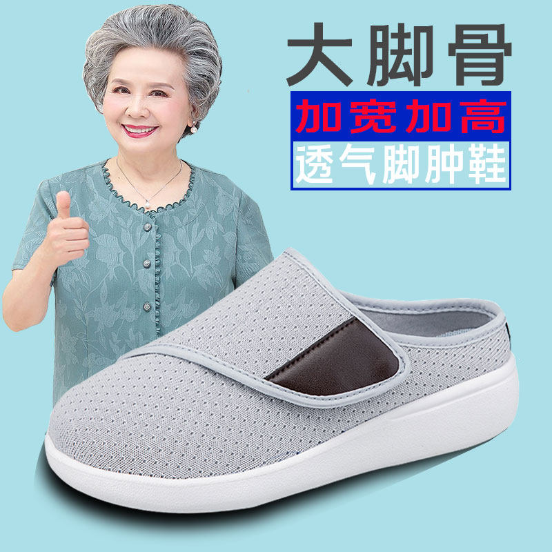 老人防滑拖鞋女款夏季透
