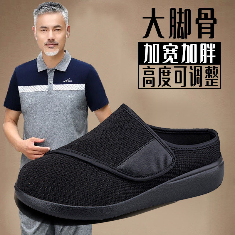 老人半托凉鞋男秋季冬季一脚蹬包头拖鞋防滑宽脚胖老北京布鞋防臭