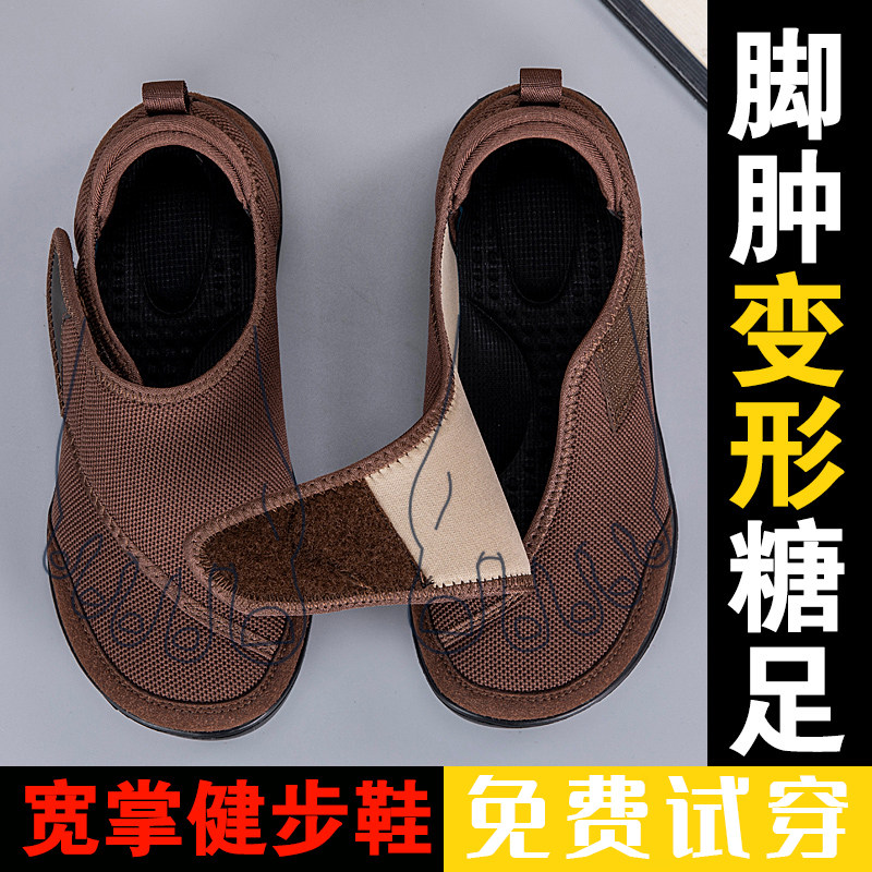 拇指外翻女鞋夏季防滑大头