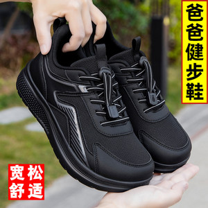老人鞋男春季软底防滑爸爸鞋大脚骨宽胖脚运动鞋中老年舒适健步鞋