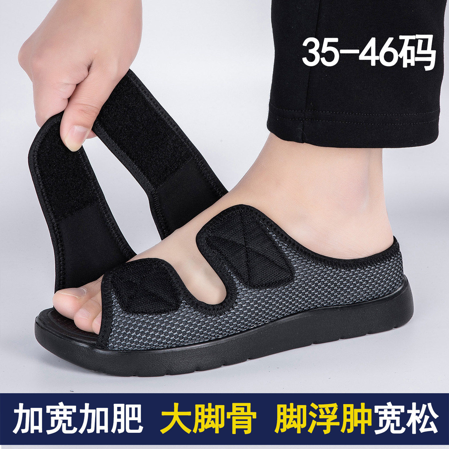拖鞋男大尺码拇外翻胖脚