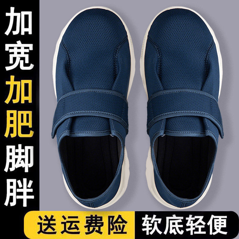 大脚骨糖尿病足鞋拇外翻