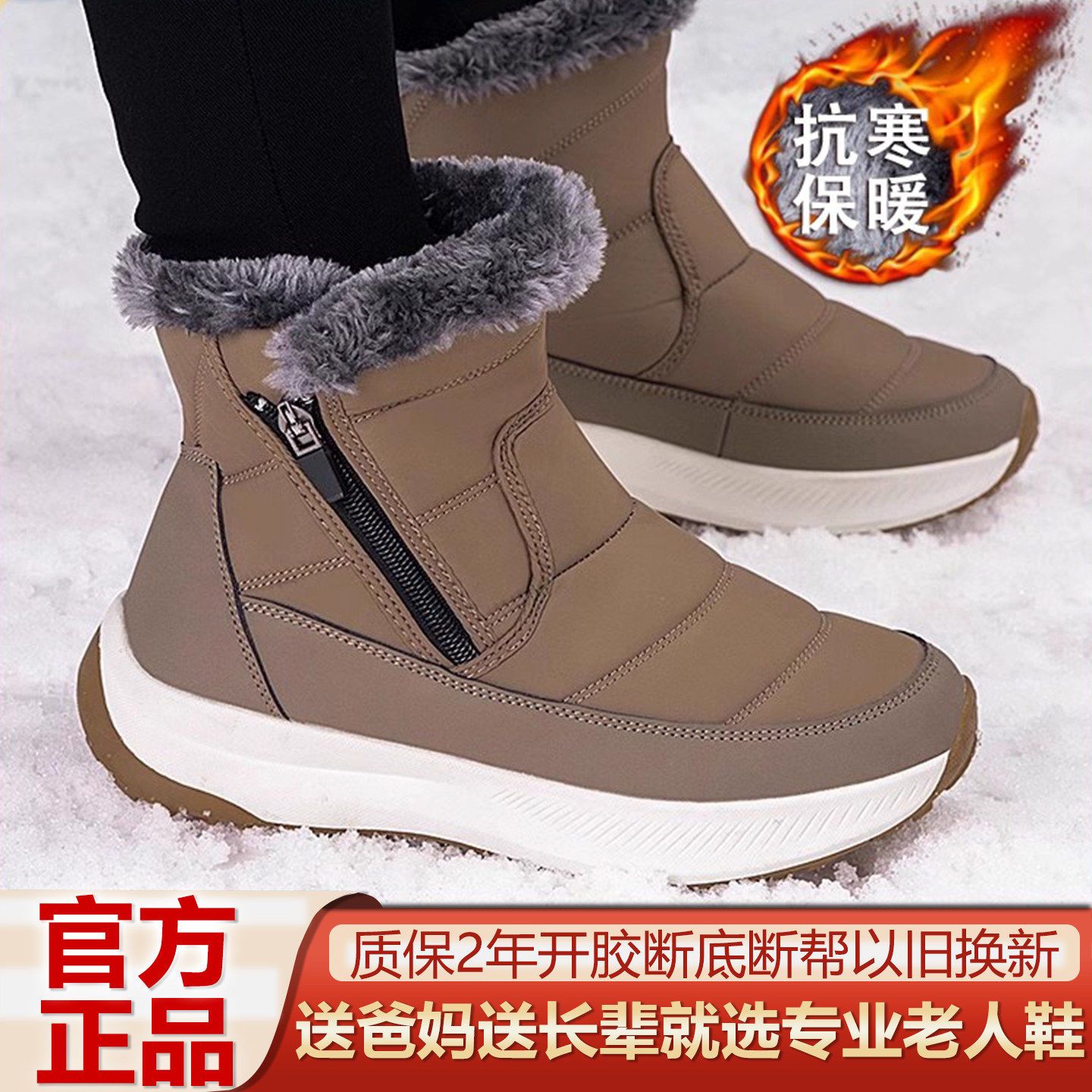 纯足力东北大棉鞋女士保