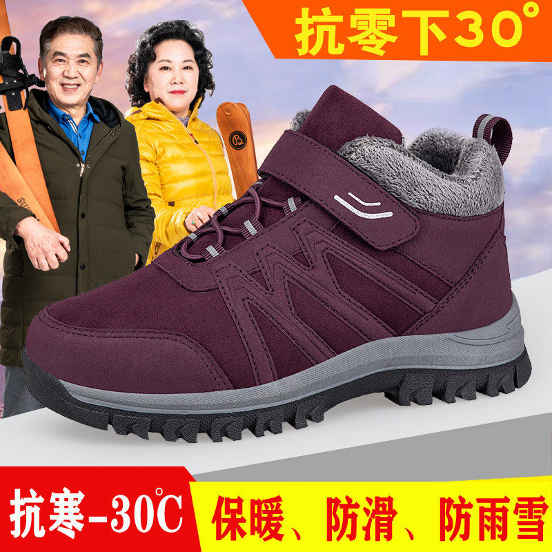 老人健步鞋男女冬季加绒保暖鞋运动中老年妈妈鞋宽脚东北雪地靴,女鞋,健步鞋,淘宝优惠券,粉丝福利购,淘宝优惠卷
