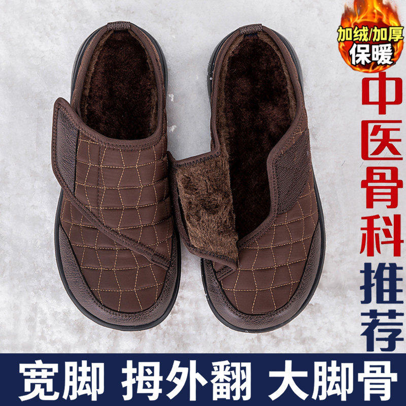 大头老人棉拖鞋男冬中老