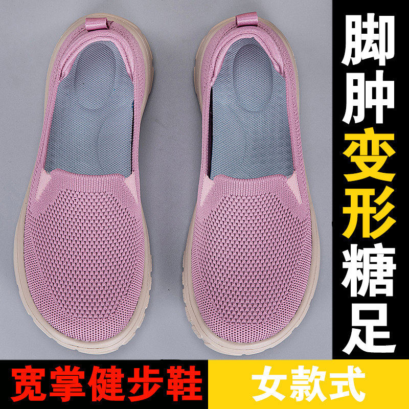 加宽加肥老人鞋宽松妈妈鞋大脚骨痛风糖尿病足脚肿术后康覆健步鞋