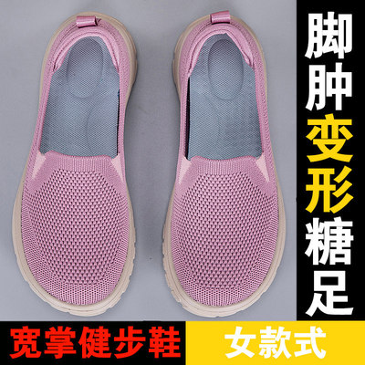 加宽加肥老人鞋宽松大脚