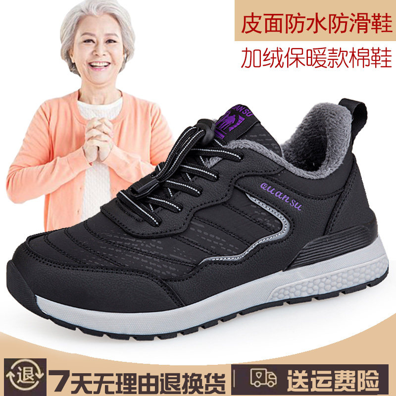 妈妈鞋棉鞋女秋冬款加绒