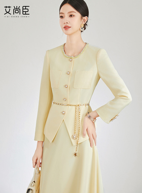 艾尚臣黄色名媛小香风套装裙秋装长裙高级感外套两件套轻奢小洋装