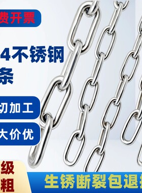 304不锈钢铁链子 链条景区护栏栏杆链吊链起重链子车库挡车位铁链