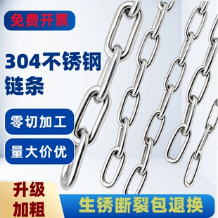 304不锈钢铁链子 链条景区护栏栏杆链吊链起重链子车库挡车位铁链