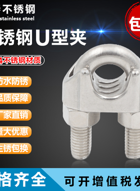 304不锈钢钢丝绳锁扣夹头卡头卡子U型夹钢丝夹猫爪锁扣绳扣M2-M32