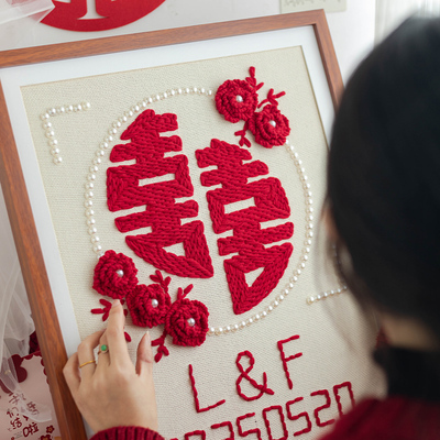 手工DIY戳戳绣材料包送新人喜字相框婚房装饰新婚结婚礼物自制