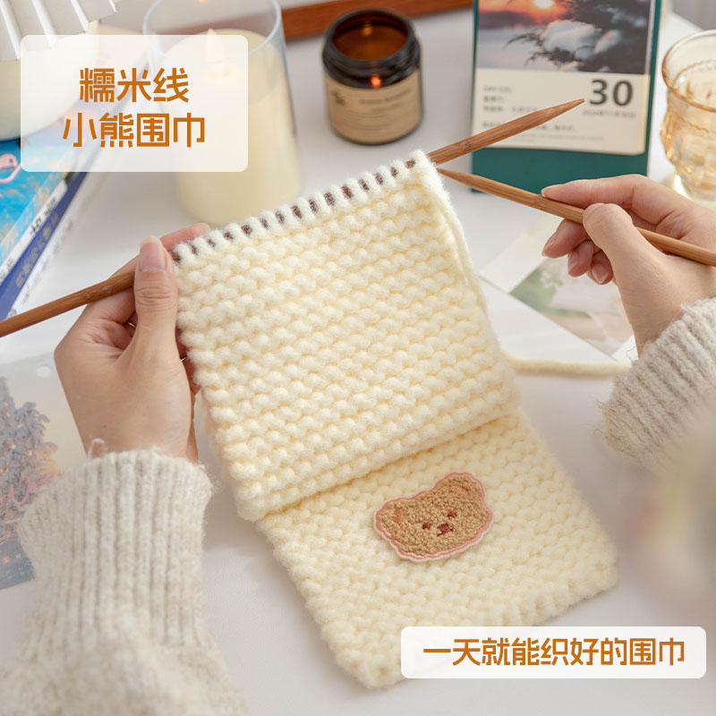 手工diy糯米线毛线编织平针小熊围巾材料包新手自制礼物送闺蜜