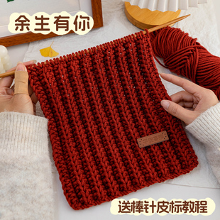 4团余生有你围巾材料包手工diy新手零基础织礼物自制秋冬送男友