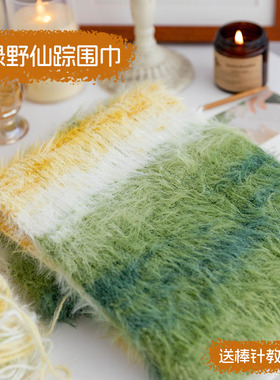 手工diy绿野仙踪围巾材料包新手编织礼物送闺蜜女友十刻雪宝秋冬