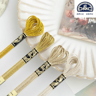 正品法国进口DMC金属线光泽绣线手工十字绣法式刺绣金色系4支