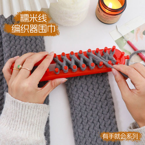 手工diy糯米线毛线编织神器织围巾材料包新手自制礼物送男友