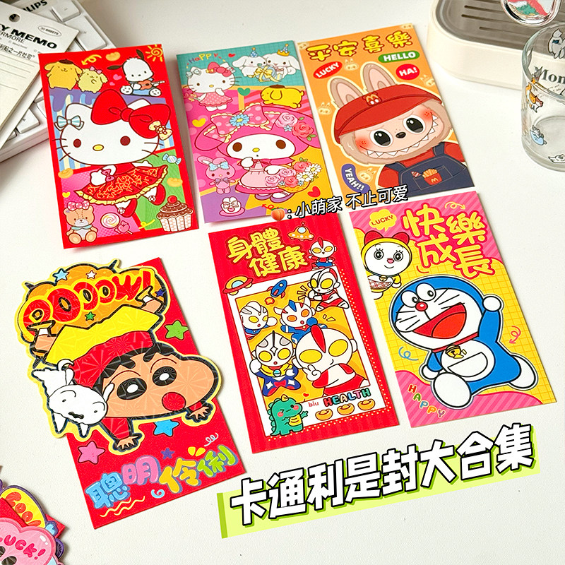 卡通kt小新动漫新款马年2026过新年春节港版红包立体利是封压岁钱,节庆用品/礼品,红包/利是封,淘宝优惠券,粉丝福利购,淘宝优惠卷