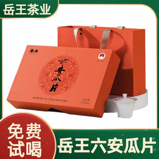 岳王六安瓜片特一级礼盒装茶叶250g安徽头采茶明前茶绿茶2025新茶