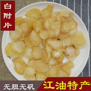 中药材 白附图片 白香附子去皮蒸 另有熟附片 炮附片制附片 500克