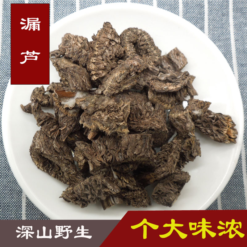 漏芦中药材500克 漏芦段 别名祁州漏芦 野兰中药材店铺药材大全