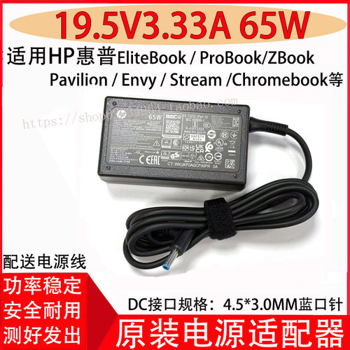 适用惠普probook455 G9笔记本19.5V3.33A电源65w适配器TPN-CA16线