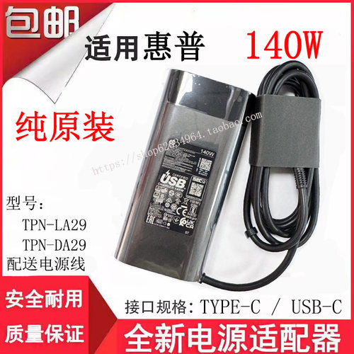 适用HP惠普140W暗影精灵10slim14电源适配器TPN-DA/LA29充电器USB