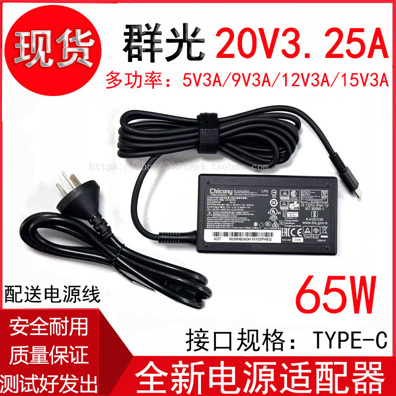ACER宏碁MSI微星掌机群光65W笔记本USB-C电源适配器TYPE-C充电器