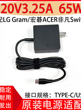 适用LG Gram13Z950/960 14Z980笔记本20V3.25A电源TYPEC适配器65W