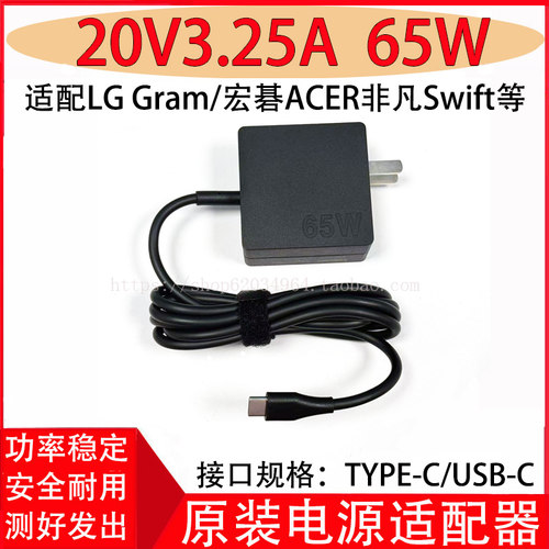 适用LG Gram13Z950/960 14Z980笔记本20V3.25A电源TYPEC适配器65W