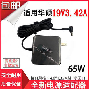 适用华硕19V3.42A超级本A540U电源F556U适配器U303充电器FL8000U