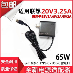 便携65W适用联想ThinkBOOK13/14/15笔记本电源适配器typeC充电器