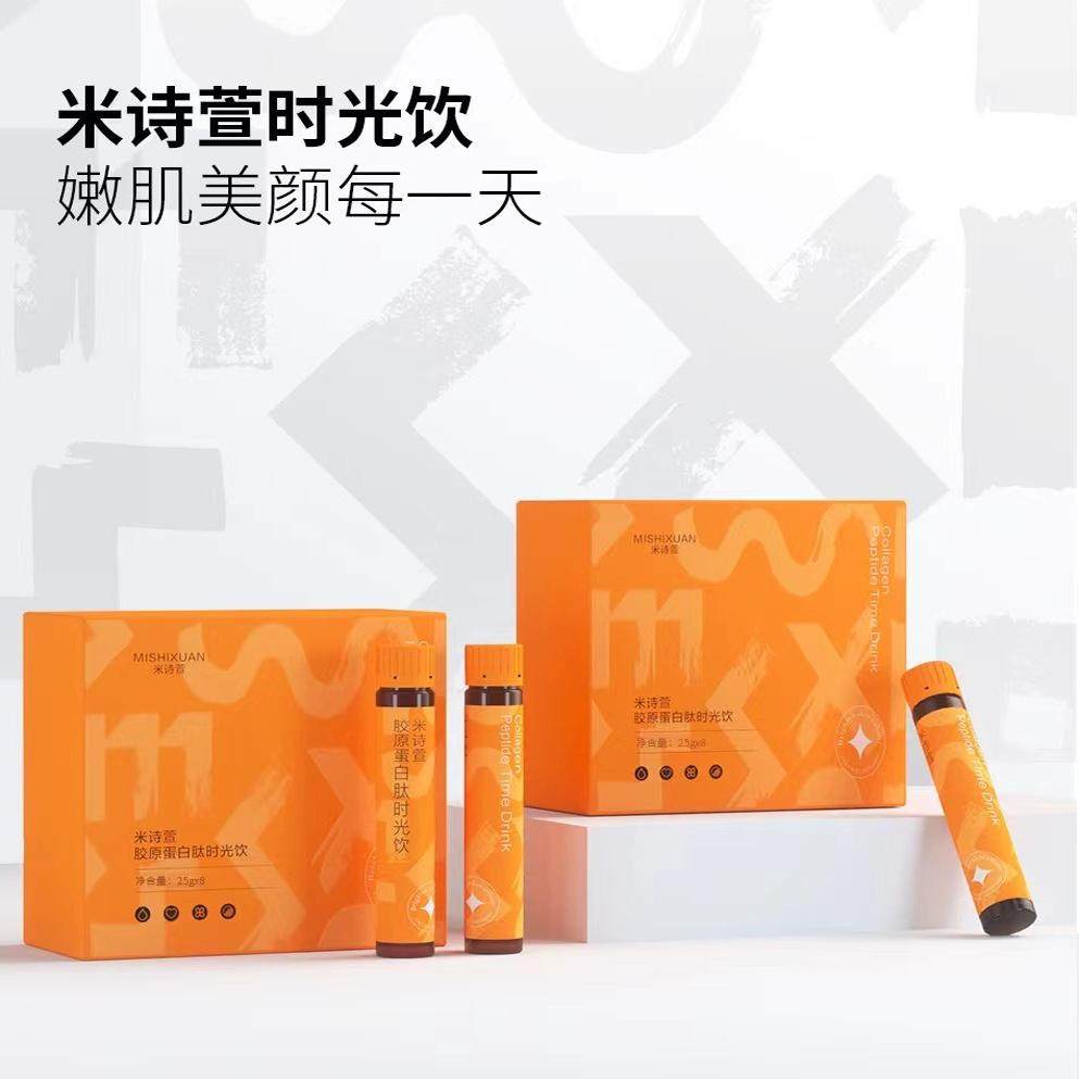 MISHIXUAN米诗萱胶原蛋白肽时光饮内褪黑发光口服饮【官方正品】